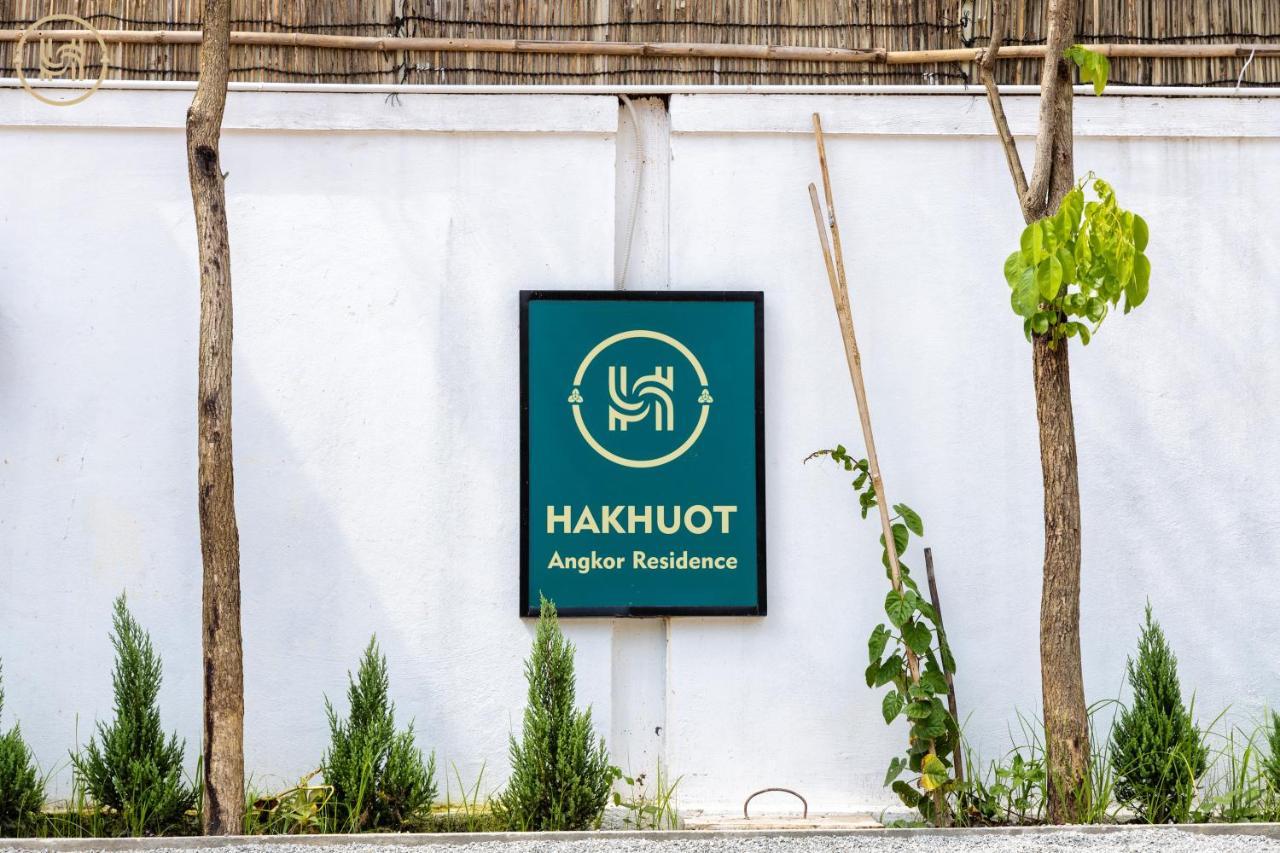 Hak Huot Residence 暹粒 外观 照片